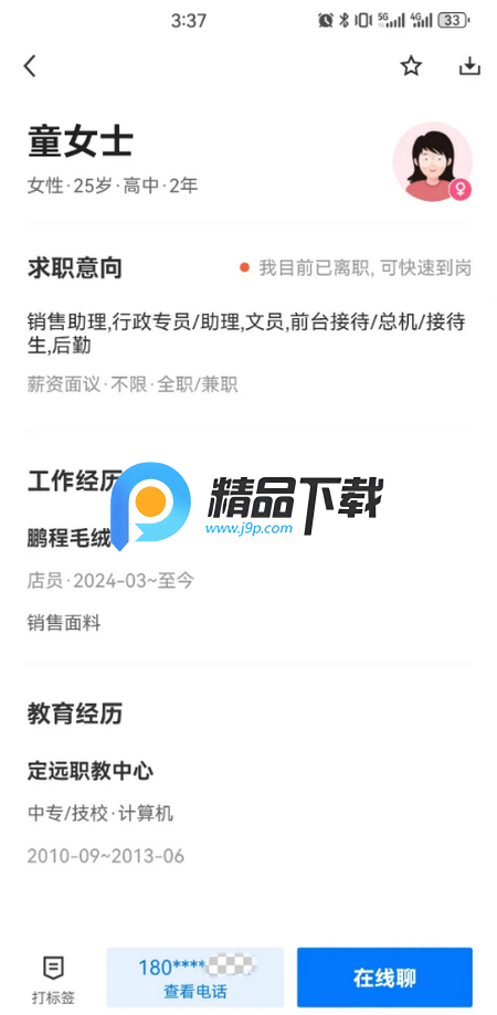 常熟零距离人才app 常熟零距离人才app