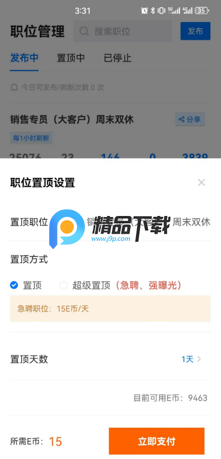 常熟零距离人才app 常熟零距离人才app