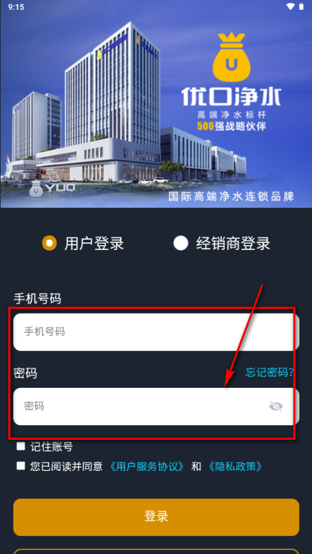 优口净水app官方版 优口净水app官方版