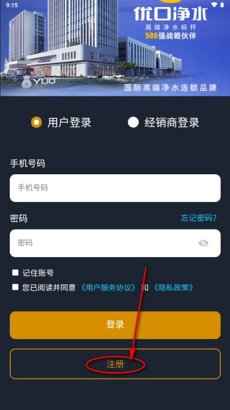 优口净水app官方版 优口净水app官方版