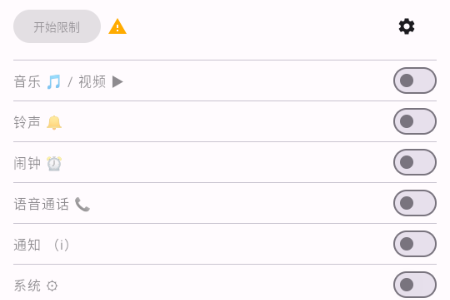 音量限制器app最新版 音量限制器app最新版