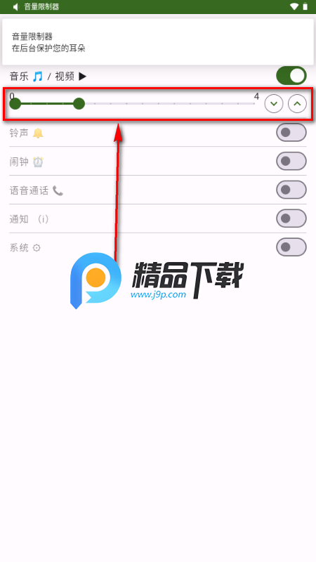 音量限制器app最新版 音量限制器app最新版