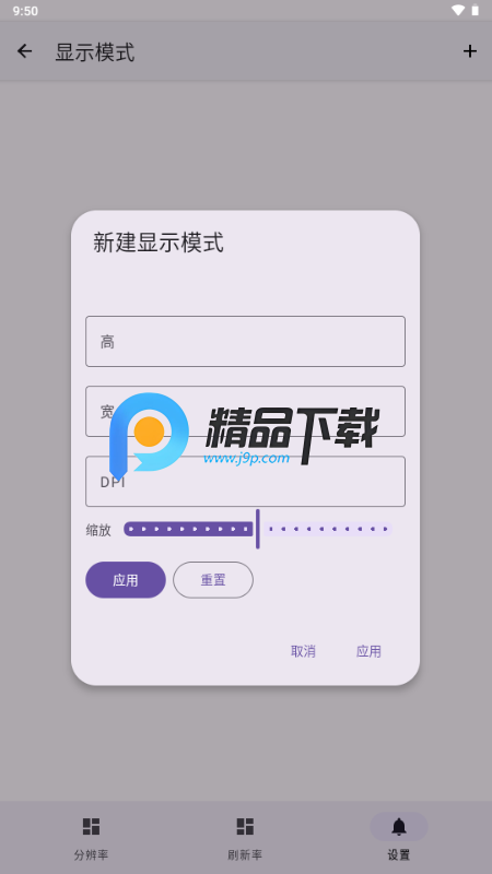 Screener屏幕分辨率修改 Screener屏幕分辨率修改