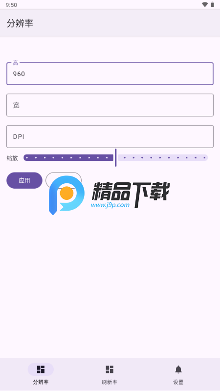 Screener屏幕分辨率修改 Screener屏幕分辨率修改