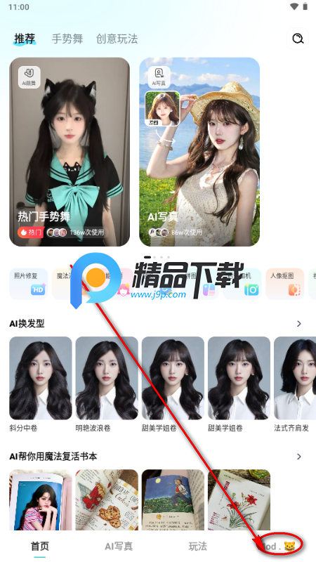 AI奇遇照片app解锁VIP版 AI奇遇照片app解锁VIP版