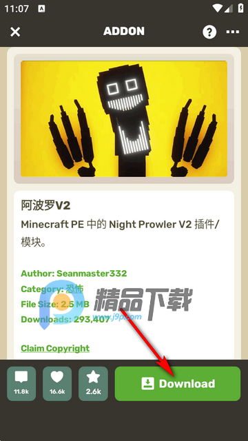 我的世界皮肤插件盒子(Craft Addons) 我的世界皮肤插件盒子(Craft Addons)