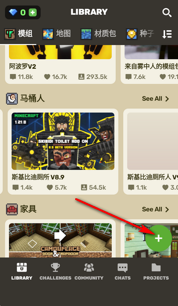 我的世界皮肤插件盒子(Craft Addons) 我的世界皮肤插件盒子(Craft Addons)