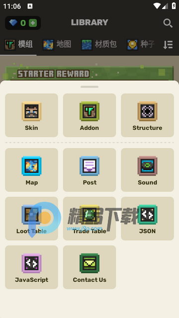 我的世界皮肤插件盒子(Craft Addons) 我的世界皮肤插件盒子(Craft Addons)