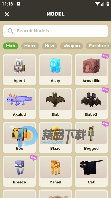 我的世界皮肤插件盒子(Craft Addons) 我的世界皮肤插件盒子(Craft Addons)