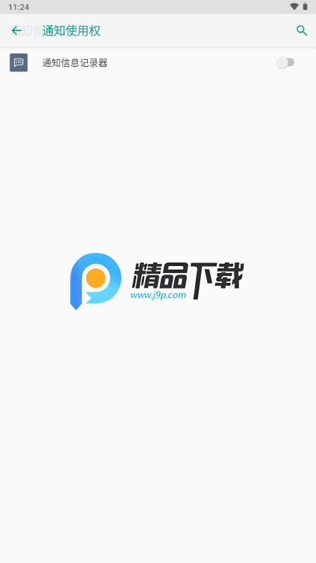 通知信息记录器(Notifications archive) 通知信息记录器(Notifications archive)