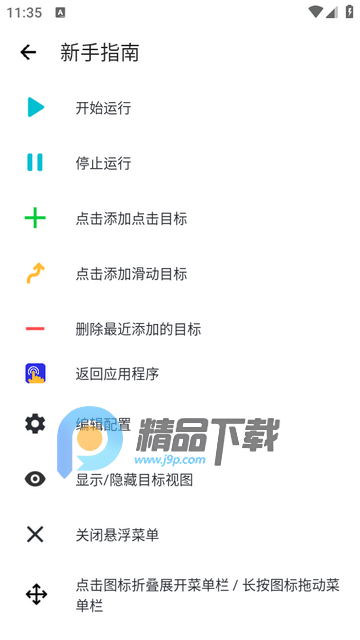 GCԶѰ(GC Auto click)