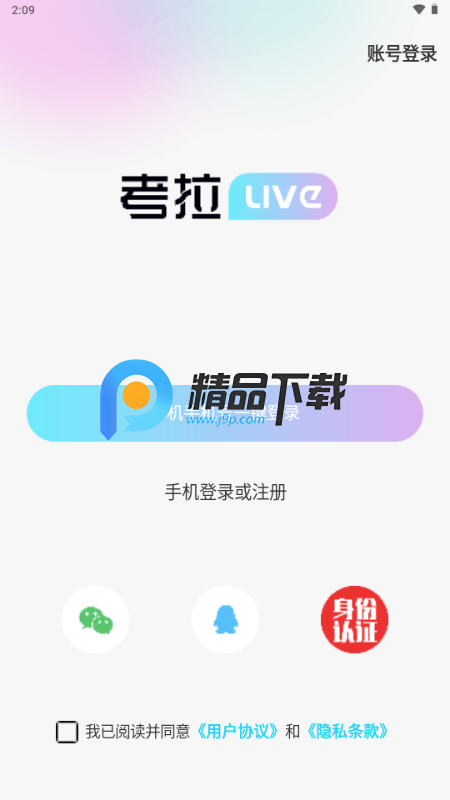 考拉live交友最新版本 考拉live交友最新版本