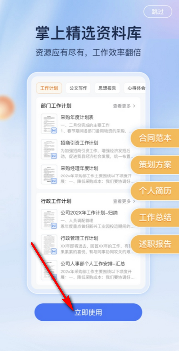 非凡文档免费版 非凡文档免费版