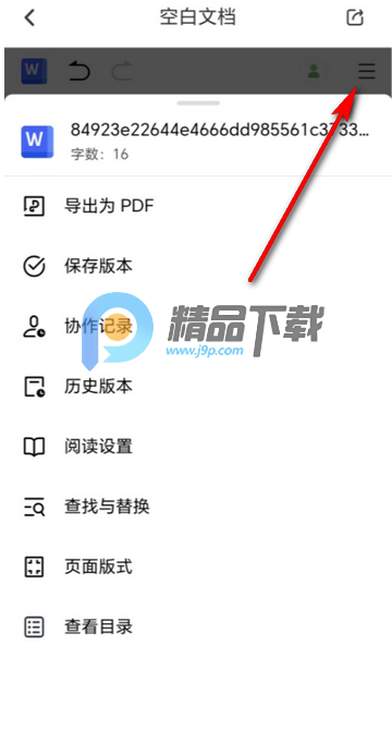 非凡文档免费版 非凡文档免费版