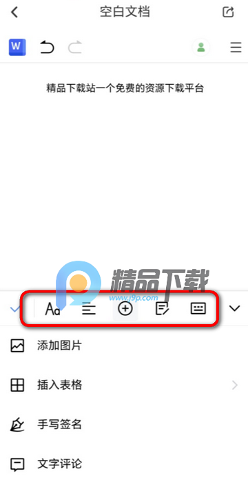 非凡文档免费版 非凡文档免费版