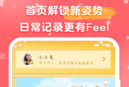 毛滚滚日常app官方版 毛滚滚日常app官方版