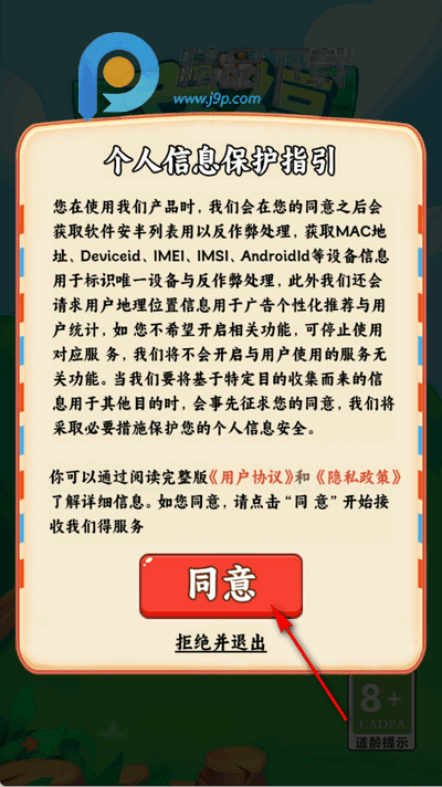 幸福满园赚钱小游戏 幸福满园赚钱小游戏