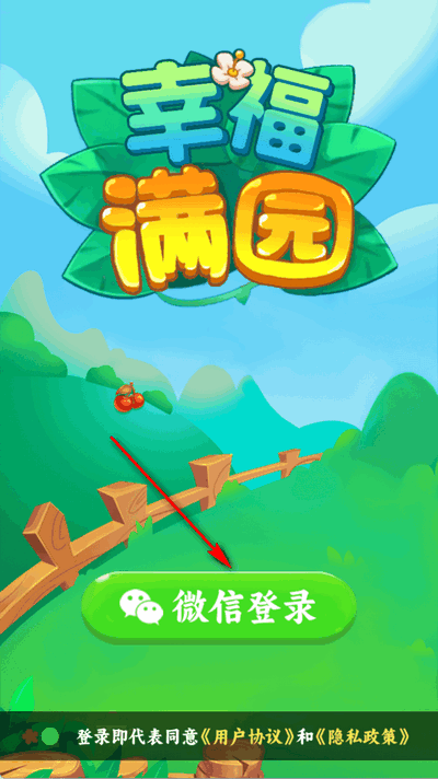 幸福满园赚钱小游戏 幸福满园赚钱小游戏
