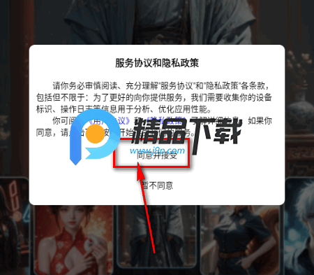 穿越次元 穿越次元
