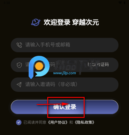 穿越次元 穿越次元