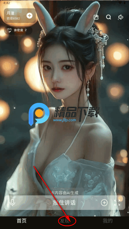 穿越次元 穿越次元