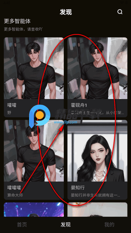 穿越次元 穿越次元