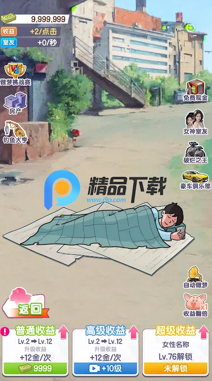 第一次逆袭恋爱(恋爱逆转) 第一次逆袭恋爱(恋爱逆转)