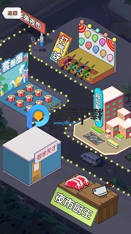 第一次逆袭恋爱(恋爱逆转) 第一次逆袭恋爱(恋爱逆转)