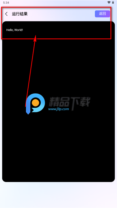 Python入门学习app解锁VIP版 Python入门学习app解锁VIP版