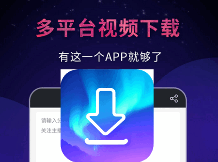 极光下载器 极光下载器