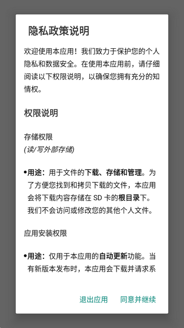 极光下载器 极光下载器