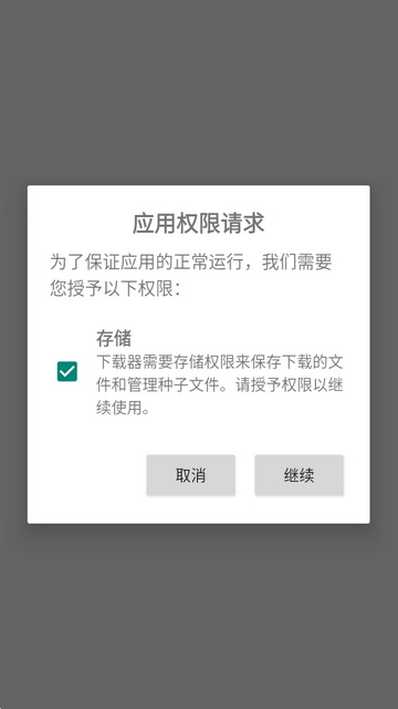 极光下载器 极光下载器