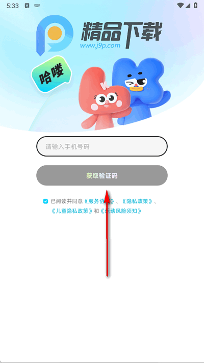 领康悦动app手机版 领康悦动app手机版