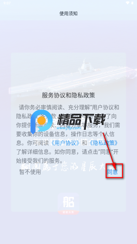 船舶头条 船舶头条