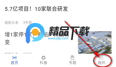 船舶头条 船舶头条