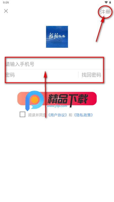 船舶头条 船舶头条