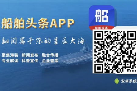 船舶头条 船舶头条