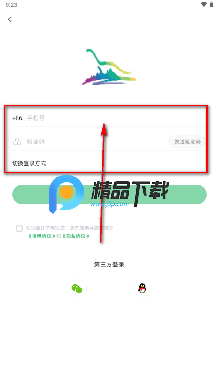魅力扶绥app最新版 魅力扶绥app最新版