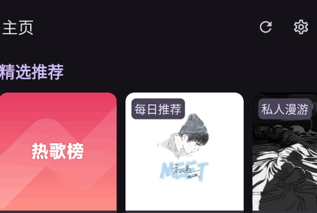 Kanade音乐手机版 Kanade音乐手机版