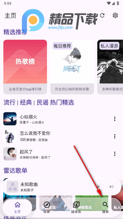 Kanade音乐手机版 Kanade音乐手机版