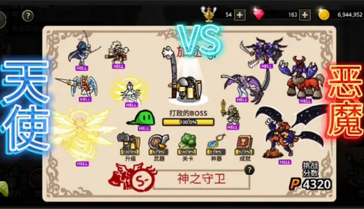 反击骑士内置菜单版 反击骑士内置菜单版