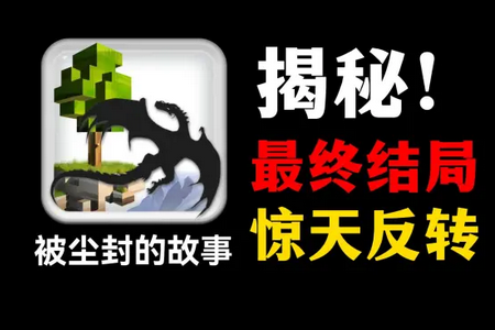 被尘封的故事无限钻石最新版 被尘封的故事无限钻石最新版