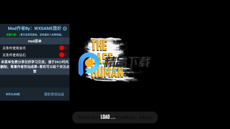 末日独行手游菜单版 末日独行手游菜单版