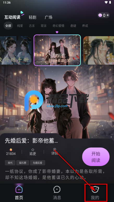 玩剧乐园官方版 玩剧乐园官方版