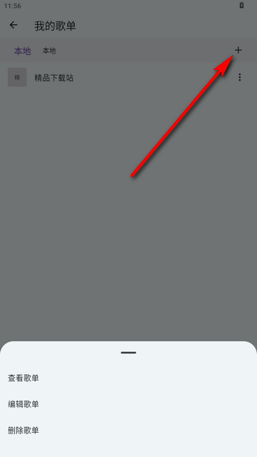 哔哔音乐最新版 哔哔音乐最新版