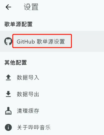 哔哔音乐最新版 哔哔音乐最新版
