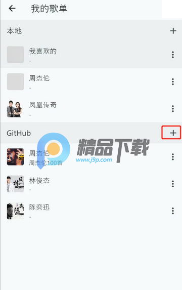 哔哔音乐最新版 哔哔音乐最新版
