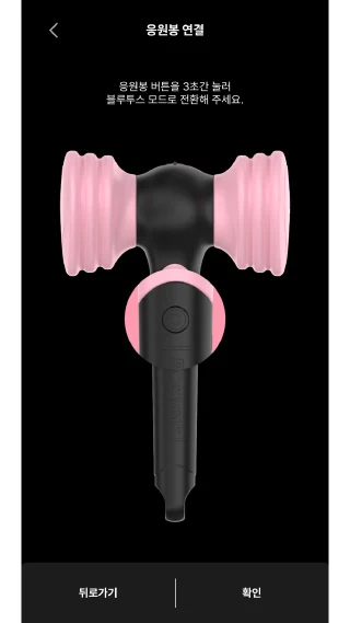 BLACKPINK LIGHT STICK SE APP粉锤 BLACKPINK LIGHT STICK SE APP粉锤