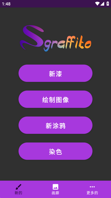 Sgraffito涂鸦绘画板 Sgraffito涂鸦绘画板