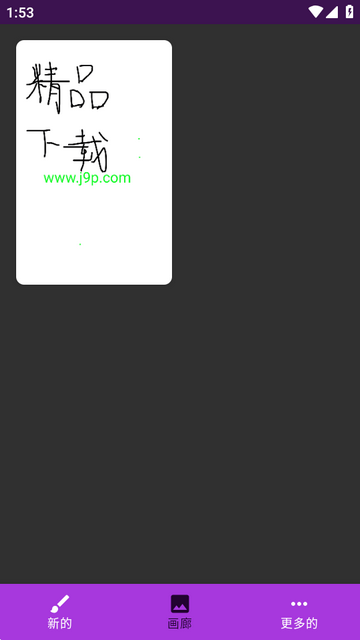 Sgraffito涂鸦绘画板 Sgraffito涂鸦绘画板